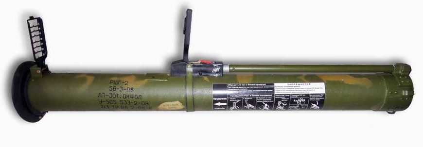 Реактивная штурмовая граната РШГ-2